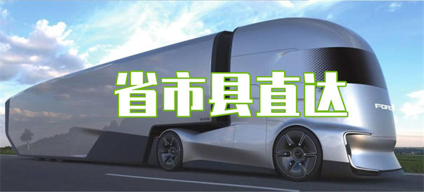 山西到沧州物流多少钱一斤